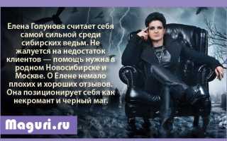 Елена Голунова — биография и участие в шоу «Битва экстрасенсов»