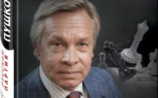 Алексей Пушков (Постскриптум) – биография, фото, личная жизнь, жена, дочь, рост и вес 2021