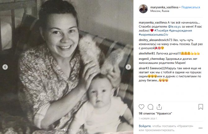Мария Васильева в детстве с мамой фото