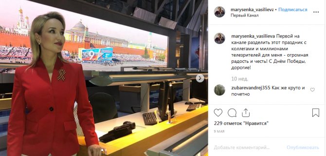 Мария Васильева в Instagram