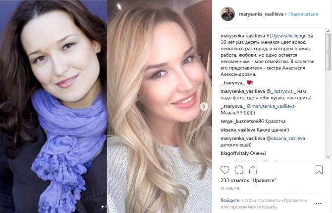Мария Васильева в юности и сейчас фото