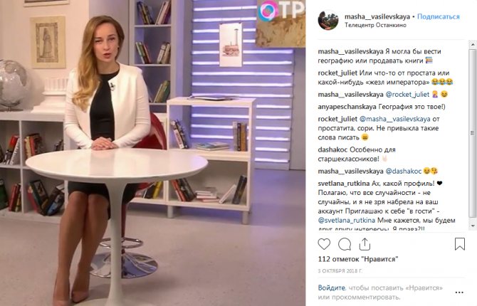 Мария Василевская: биография фото