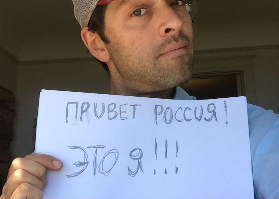 Миша Коллинз знает русский