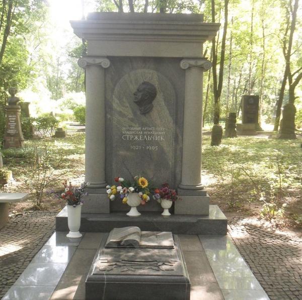 На фото: Могила Владислава Стржельчика