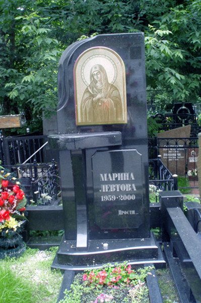 Сожаления о том, что Левтову не уберегли от опасной поездки, уместились в одном емком слове на памятнике: «Прости...»