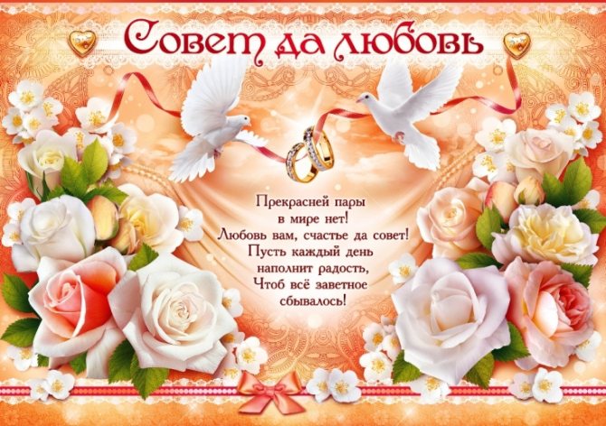 Свадебные поздравления от мамы невесты